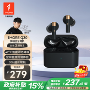 萬魔（1MORE）Q30真無線藍(lán)牙耳機42db主動降噪30H長續(xù)航藍(lán)牙5.3游戲運動音樂耳機適用華為小米蘋果 周杰倫同款黑