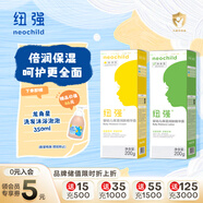 紐強嬰幼兒保濕精華霜200g+紐強保濕精華露200g