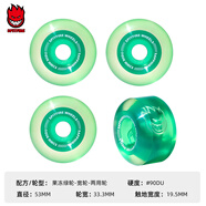 SPITFIRE美國進口小火人輪子spitfire小火輪f4滑板輪碗池動作輪 小火輪_53mm-90DU-果凍綠兩