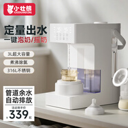 小壯熊恒溫水壺調(diào)奶器智能全自動(dòng)沖泡奶粉機(jī)家用嬰兒定量出水專用一體機(jī)