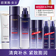 歐萊雅（LOREAL）護(hù)膚品套裝玻色因水乳補(bǔ)水保濕抗皺緊致禮盒化妝品送媽媽女生禮物 4】玻色因潔面水乳7件套