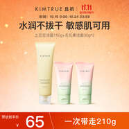 KIMTRUE且初土豆泥氨基酸洗面奶男女士敏感肌可用溫和潔面乳210g