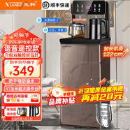 先科茶吧機飲水機一體柜2025年高端客廳家用茶吧機立式飲水機下置水桶辦公1.2米加高加大【順豐快遞】 咖灰色語(yǔ)音升級款【防干燒+雙觸屏+免安裝】 即熱型 溫熱款【制熱+保溫】