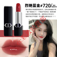 迪奧口紅754 720 740 888 520 772 840禮盒 藍星720豆沙紅棕