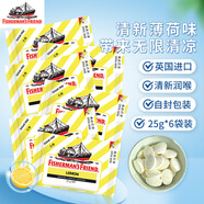 漁夫之寶 薄荷糖檸檬味25g*6袋 無(wú)糖潤喉糖果強勁清新口氣教師主播護嗓