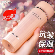 珀萊雅（PROYA）乳液女緊致肌密精華乳單瓶保濕水乳護(hù)膚品化妝品旗艦 緊致肌密精萃水150ml