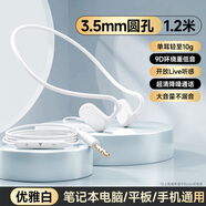 鑫片適用蘋果華為oppo榮耀vivo小米電腦耳機麥克風(fēng)二合一有線臺式筆記本用頭戴式久戴不痛競游戲直播 白【3.5mm圓孔】1.2米舒適不入耳9D環(huán)繞