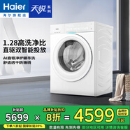 海爾（Haier）天悅A7滾筒洗衣機套裝/洗脫/洗烘一體超薄純平全嵌1.28洗凈比10公斤全自動(dòng)AI雙智能投放直驅精華洗 【單洗滾筒BLEU78A7WU1】晨霧白丨紫外除菌 全國聯(lián)保/免費上門(mén)安裝
