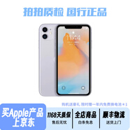 Apple iPhone11 蘋果11 靚機(jī)99新原裝屏 二手蘋果手機(jī) 國(guó)行全網(wǎng)通4G雙卡雙待 靚機(jī) 紫色（評(píng)價(jià)有禮） 95新256G精選靚機(jī)（電池100+快充大禮包）