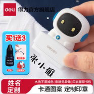 得力（deli）名字印章簽字印章防水衣物印章幼兒園姓名貼名字貼寶寶兒童姓名印章 附帶印油 直印定制款 白色航天機(jī)器人 帶4重好禮 白TB303