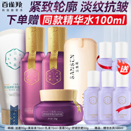 百雀羚（PECHOIN）三生花套裝女 淡紋保濕緊致抗皺水乳霜30-40歲護膚品媽媽禮物秋冬 【五件套】潔面+水乳霜+防曬