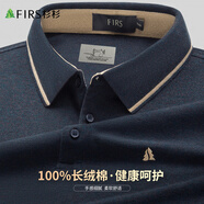 杉杉【花紗純棉】長(zhǎng)袖T恤男春秋新款上衣休閑polo衣服中年套頭打底衫 藏青 L (175/92A)