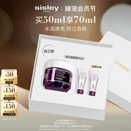 希思黎（Sisley）黑玫瑰煥采精華霜50ml保濕修護(hù)抗皺面霜護(hù)膚品中秋禮盒禮物送女友
