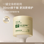 水之蔻特潤(rùn)舒緩修護(hù)霜360g身體乳補(bǔ)水保濕干燥皮膚潤(rùn)膚乳女