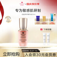 安婕妤 優(yōu)能養(yǎng)護精華液30ml 補水保濕滋潤 面部精華肌底液