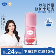 戴·可·思（Dexter）兒童維生素淡彩精華油 兒童唇油潤唇護唇膏 3歲+兒童專(zhuān)用唇蜜3ml