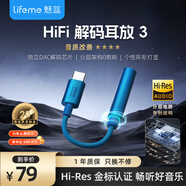 魅藍(lán) HiFi3 CX31993小尾巴解碼耳放 type-c轉(zhuǎn)3.5耳機(jī)轉(zhuǎn)接頭器 hires認(rèn)證音質(zhì)獨(dú)立DAC音頻手機(jī)解碼器