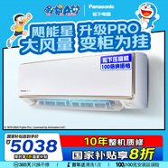 松下（Panasonic）空調(diào) 2匹新一級能效 適用22-32㎡ 變頻冷暖省電空調(diào)掛機(jī) 國家補(bǔ)貼 100倍納諾怡KFR-50GW/BpCA410N