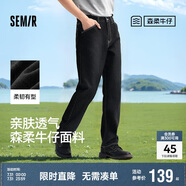森馬（Semir）森柔牛仔丨牛仔褲男四季款寬松直筒男褲潮流褲子109324124103