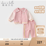 戴維貝拉（DAVE＆BELLA）女童運動套裝休閑寶寶衣服小童長袖褲子兩件套2025秋季新款童裝 深粉色【現(xiàn)貨】 100 cm（建議身高90-100cm）