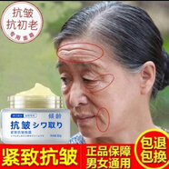 維美維儂中老年婦女媽媽面霜抗皺霜紋抬頭紋補水保濕霜擦臉油除皺神器 撫紋修護霜50g