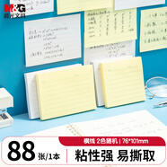 晨光（M&G）文具88張黃色橫線便利貼 76*102mm便簽紙便簽貼 記事留言貼記事本子 1本隨機(jī)辦公用品YS-126開學(xué)