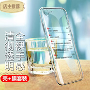 喜日子適用于蘋果8手機(jī)殼蘋果se3透明軟殼 iPhone8Plus保護(hù)套微磨砂黑色全包防摔男女潮殼 蘋果8/SE3-透明殼+鋼化膜(高清)