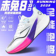 李寧（LI-NING）李寧赤兔8pro碳板跑鞋秋冬季學(xué)生減震運動(dòng)鞋籃球鞋運動(dòng)跑步男鞋 赤兔8PRO-標準白【鞋帶款】 43