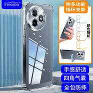 Freeson 適用小米紅米K80至尊版手機(jī)殼保護(hù)套輕薄全包鏡頭防摔清透軟殼【四角氣囊防撞-附指環(huán)支架】透明