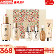 后（The history of Whoo）后套裝后水乳面霜精華套盒拱辰享津率享天氣丹水妍男女禮盒護膚品 后再生秘貼精華6件套含天氣丹水乳