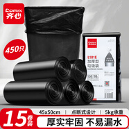 齊心（COMIX）15卷450只加厚中號辦公生活垃圾袋45*50cm 垃圾分類 辦公用品 工具 黑色L101E