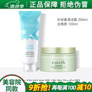 蓓霓芬上海維娜化妝品三層清潔三件套裝阿爾卑斯洗面奶 維娜清潔兩件