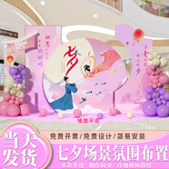 紅發(fā)夾七夕情人節(jié)中秋國慶節(jié)商場場景氛圍布置道具裝飾氣球kt板背景墻 【定制】千年一諾【寬4.4m*高2m】 含如圖背景板+支架氣球+免費(fèi)開票