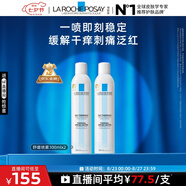理膚泉舒緩干癢泛紅噴霧300ml*2支補(bǔ)水保濕調(diào)理溫泉水濕敷情人節(jié)禮物