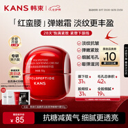 韓束紅蠻腰精華霜50g 抗皺緊致補水保濕乳液面霜護膚化妝品生日禮物女