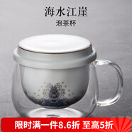 容山堂陶瓷玻璃泡茶杯綠茶杯玻璃杯茶水分離水杯保溫恒溫杯墊中式茶具 陶瓷玻璃泡茶杯-海水江崖款