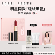 芭比波朗（Bobbi Brown）【李云霄同款】輕絨黑管唇膏 04號(hào) 赤豆絨 Claret 3.5g 生日禮物