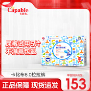 卡比布6.0拉拉褲超薄透氣尿不濕 夏天清爽涼感輕松學(xué)走步 卡比布拉拉褲 L/80片9-14公斤）