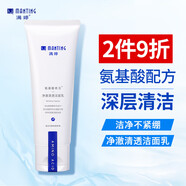 滿(mǎn)婷（MANTING） 氨基酸凈澈清透潔面乳100g（男女士洗面奶洗臉清爽潔凈）