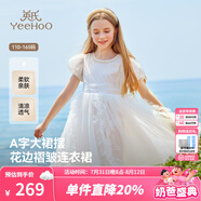 英氏（YEEHOO）女童連衣裙兒童裙子夏季薄款白色長(cháng)裙公主裙中大童裝女孩網(wǎng)紗裙新 珍珠夢(mèng)幻網(wǎng)紗款 白色 【純棉內襯】 140 cm 【順豐包郵&極速達】