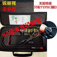 宰摟汽車維修內(nèi)窺鏡360轉(zhuǎn)向100萬高清積碳清洗銳視查博士 新款A940PLUS-僅安卓-無需轉(zhuǎn)接-