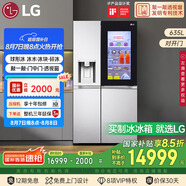 LG敲一敲635L雙制冰系統(tǒng)冰箱制球形冰全自動(dòng)家用電冰箱雙開(kāi)門(mén)抗菌凈味國(guó)家補(bǔ)貼以舊換新S651MB78B