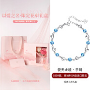 銀千惠999足銀海洋之心手鏈女士時(shí)尚飾品輕奢情人節(jié)生日禮物送女友老婆 海洋之心手鏈/藍(lán)鋯+云綰花禮盒 玫瑰花禮盒送老婆/配首飾證書/情人節(jié)女生禮物