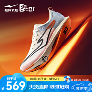 鴻星爾克芷境3代專業(yè)馬拉松跑鞋PB競(jìng)速全掌碳板跑步鞋運(yùn)動(dòng)鞋男緩震鞋子男 天鵝色-微晶白/暢想藍(lán) 【男】 42