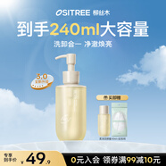 柳絲木（Ositree）黑茶柔潤舒緩洗面奶男女溫和清潔控油保濕潔顏蜜禮物 200ml