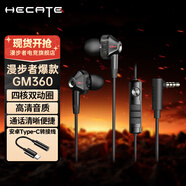 漫步者（EDIFIER）HECATE GM360有線(xiàn)游戲耳機入耳式降噪雙動(dòng)圈電腦手機吃雞音樂(lè )電競耳塞 3.5mm接口 黑色+安卓Type-c轉接線(xiàn)
