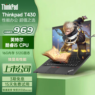 聯想（ThinkPad）T470T480sT490 X1Carbon 輕薄辦公學生 二手筆記本電腦 T430 i5 16G 500G固態(tài) 獨顯
