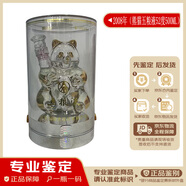 五糧液老酒鑒真 濃香型 白酒 2008年 500mL 1瓶 熊貓五糧液52度
