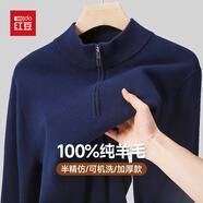 紅豆100%純羊毛衫男士【厚款】秋冬季保暖半高領(lǐng)套頭毛衣打底針織衫