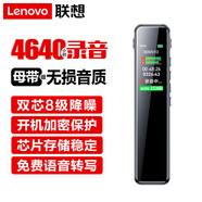 聯(lián)想(Lenovo)錄音筆B610 64G專業(yè)高清遠(yuǎn)距聲控降噪 超長(zhǎng)待機(jī)錄音器學(xué)生學(xué)習(xí)商務(wù)采訪會(huì)議培訓(xùn)